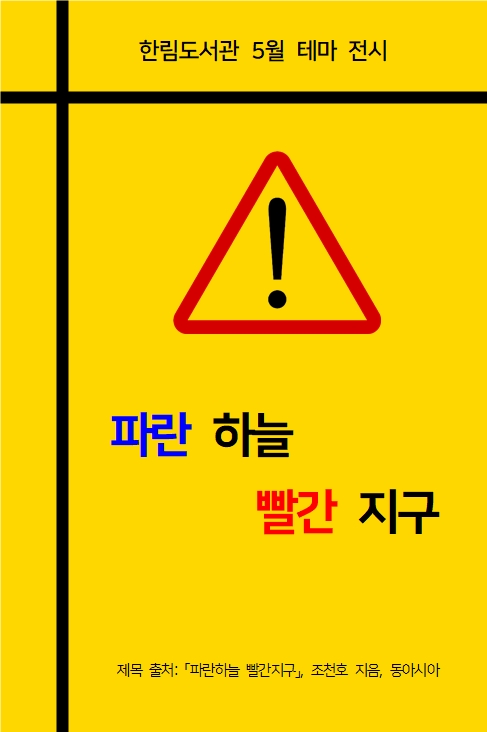 5월테마전시안내문001.jpg